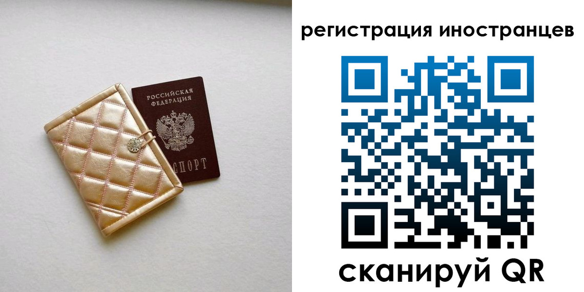 временная регистрация поиск в Междуреченске