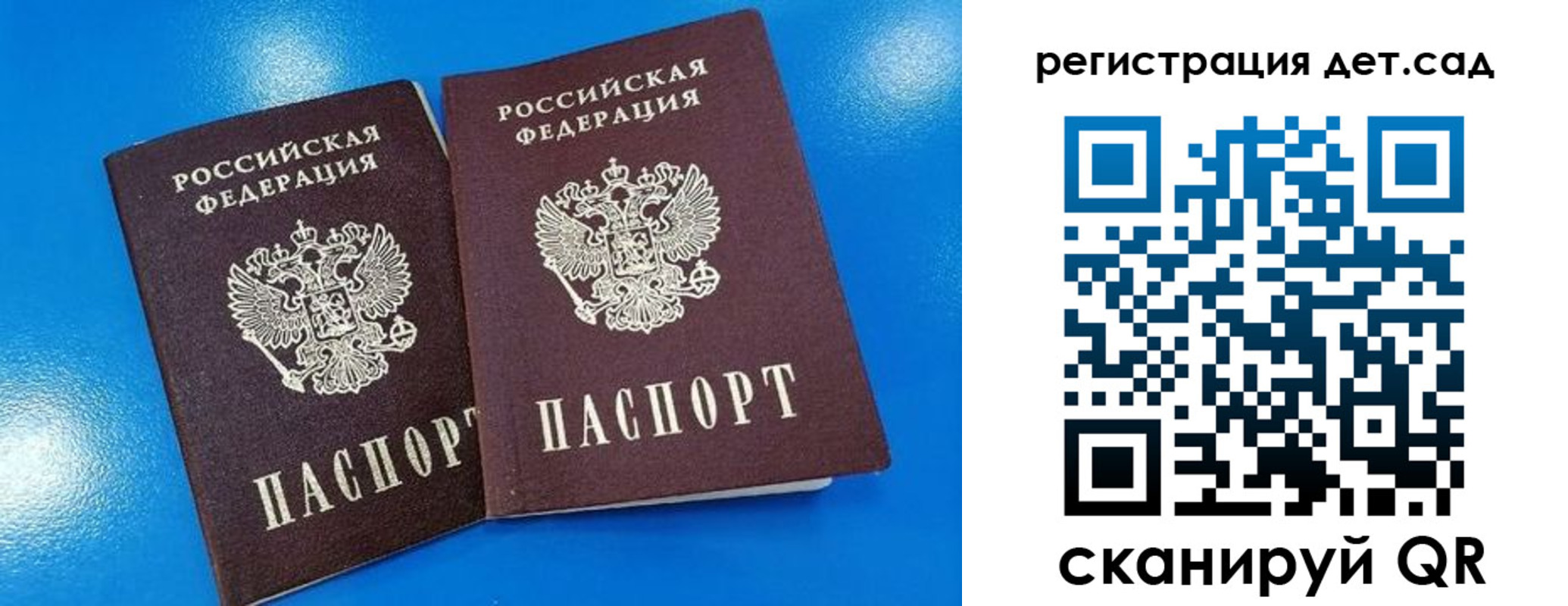прописка 2025 в Междуреченске
