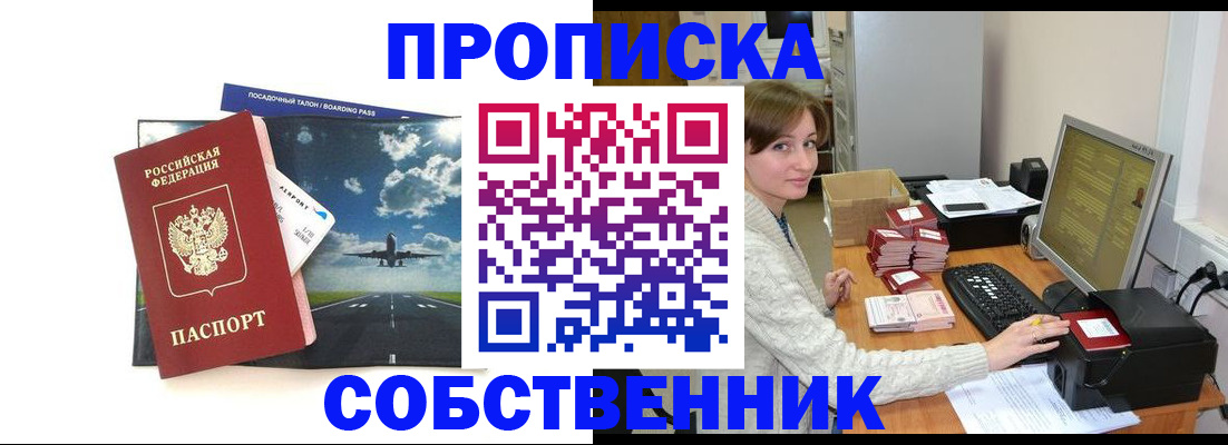 временная регистрация поиск в Междуреченске