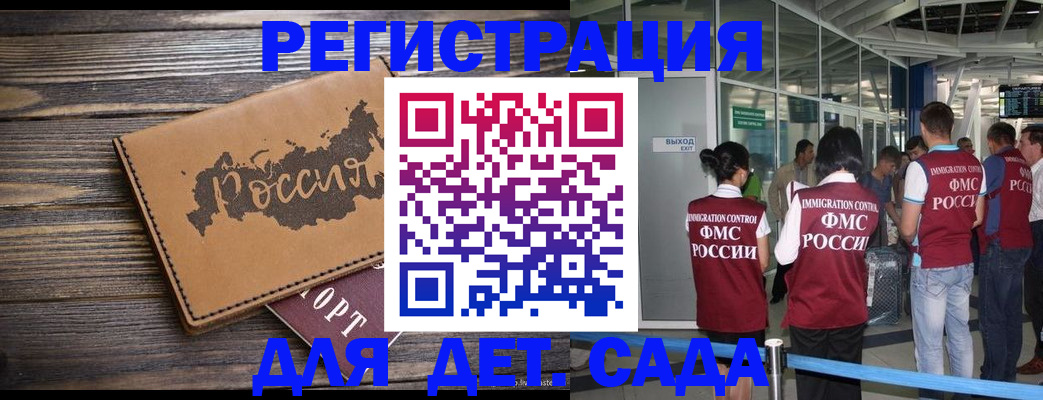 временная регистрация в Междуреченске